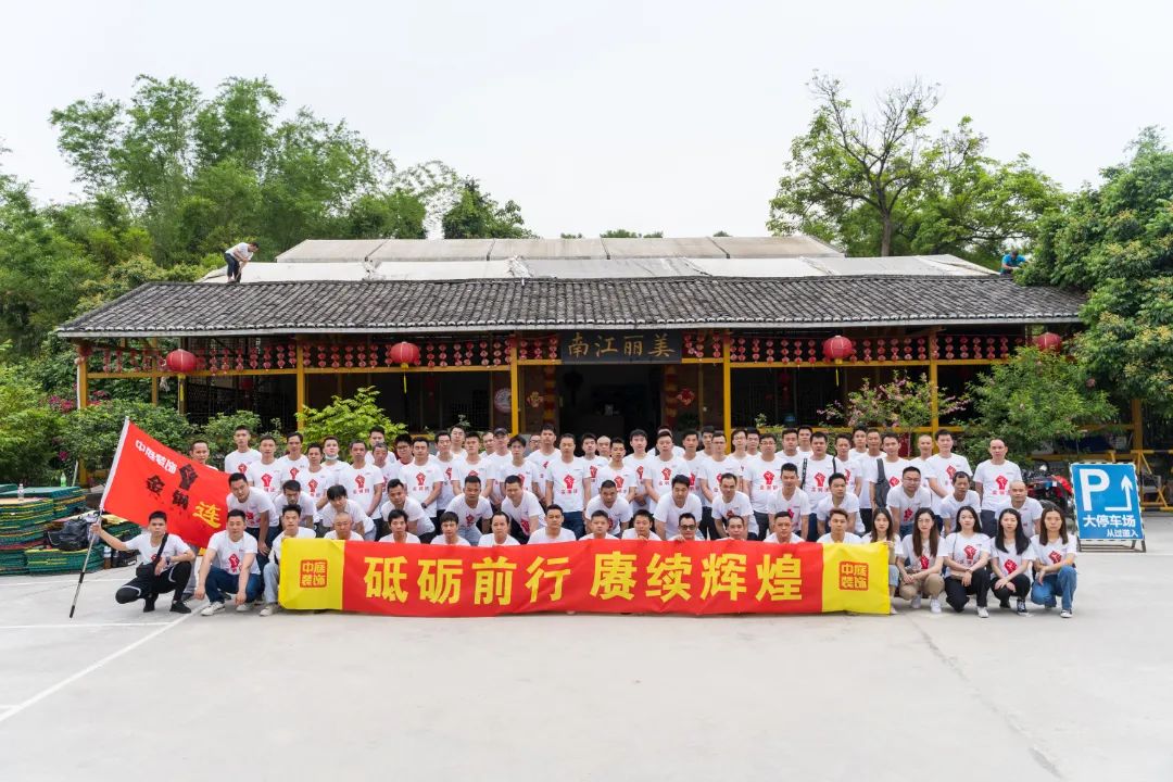 砥礪前行 賡續輝煌  聚有趣的靈魂，讓快樂發生