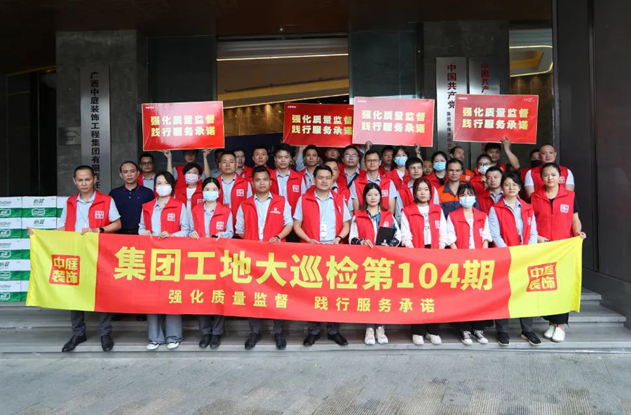 集團工地大巡檢 | 強化質量監督，踐行服務承諾