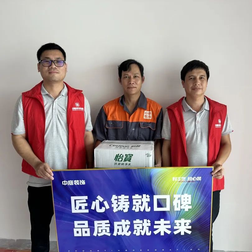 中庭裝飾集團(tuán)的第「121」期工地大巡檢 中庭裝飾集團(tuán)的第「121」期工地大巡檢