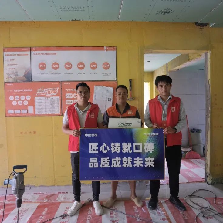 中庭裝飾集團(tuán)的第「121」期工地大巡檢 中庭裝飾集團(tuán)的第「121」期工地大巡檢