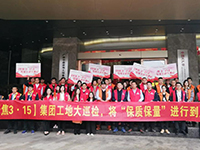 《集團工地大巡檢》第十五期 | 聚焦3&middot;15，將&ldquo;保質保量&rdquo;進行到底！