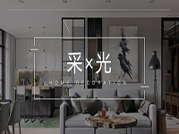 采光不好怎么辦？&ldquo;引光&rdquo;大法用好了，光線明亮家溫馨！